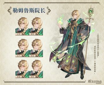 主线更新 | 他们，不该被归为凡瑟尔的“异类”