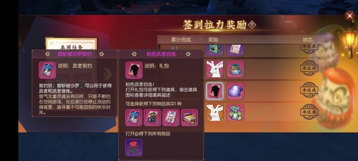 终于送了 史上最稀有武者截图