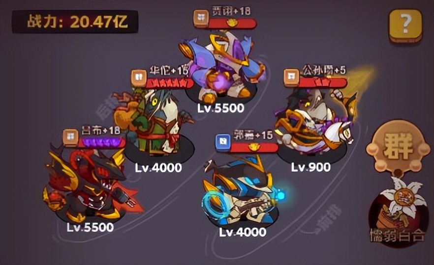 《咸鱼之王》万金油爬塔阵容截图