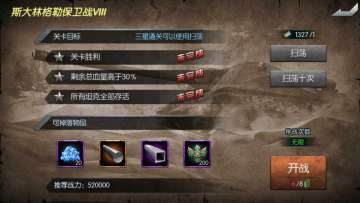 《飓风行动》资源产出汇总