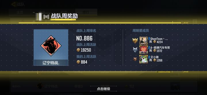 精英战队高调招兵(附赠使命召唤新人枪械攻略)截图