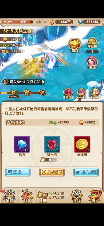 关于阵容及神将获得和选择攻略，重要（2019.11.4更新）