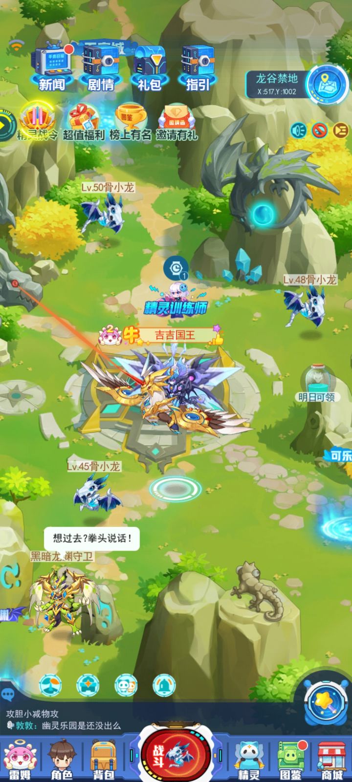 如图这个①什么啥截图