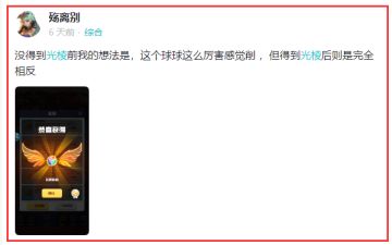 有奖征集 | 我有【传说球球】，你有克制光棱的攻略嘛？