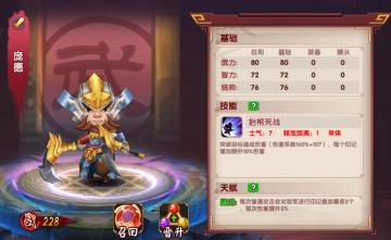 神将介绍之庞德