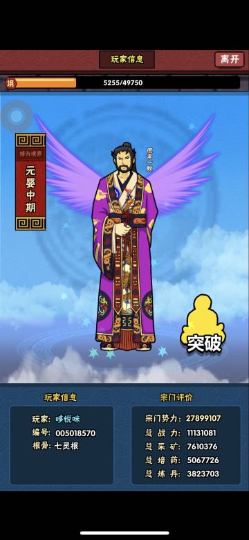 最囧修真路超详细攻略-TOP1为您解答