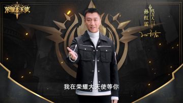 孙红雷大哥邀请您来勇者大陆冒险，这怪……保熟！