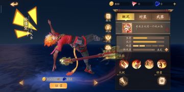 【英雄介绍】齐天大圣——孙悟空