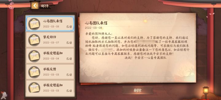我一度觉得是诈骗截图