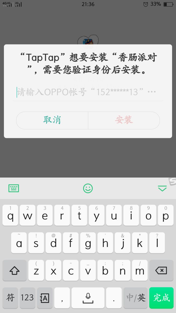 怎么回事儿?截图