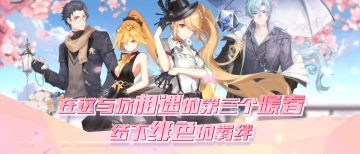 更新公告 | 庆典手册复刻？同特效新影装“公正裁决”上线！