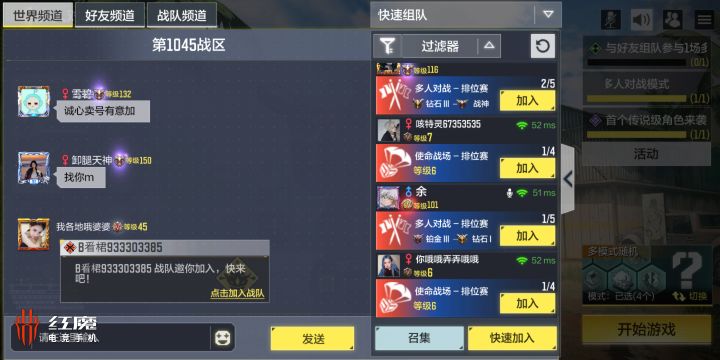 使命召唤手游世界频道那些麦片的都组建战队了,就差把内容色情写字我脸上了,tx眼瞎吗?截图