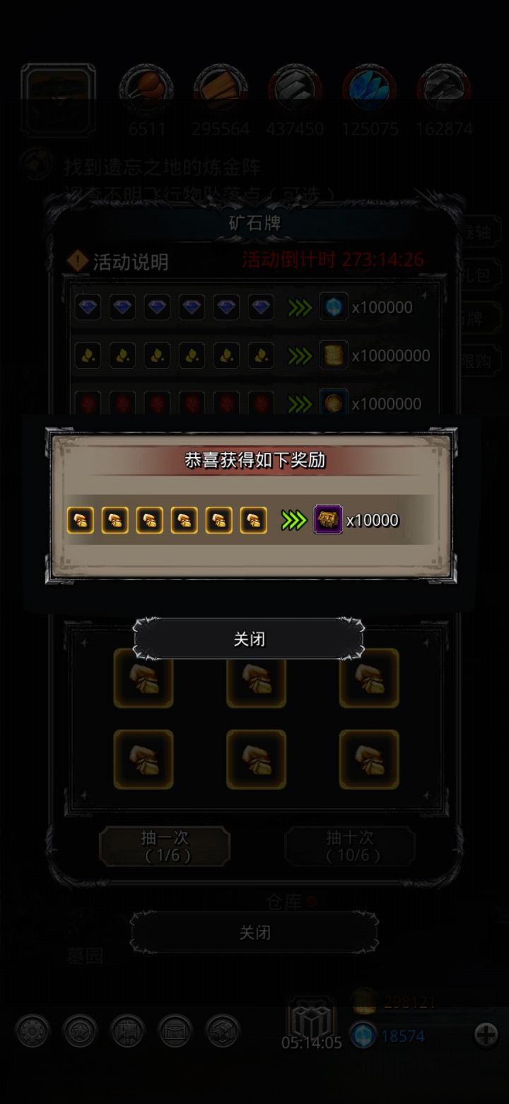 刚冲了个198抽出来的不知道运气算不算好截图