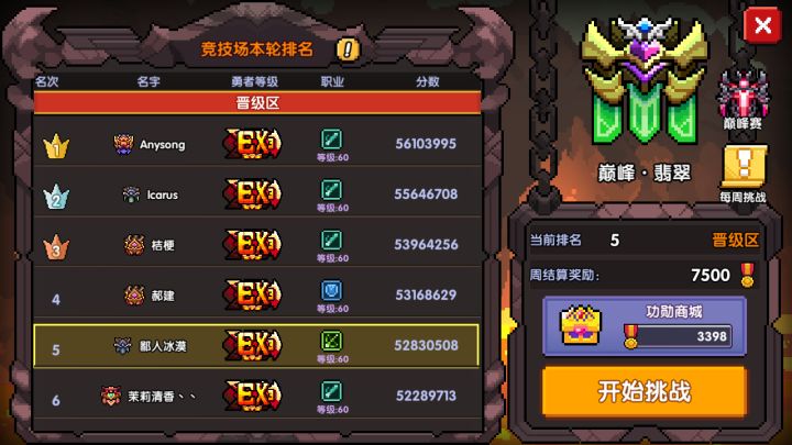 我靠,熬出头了截图