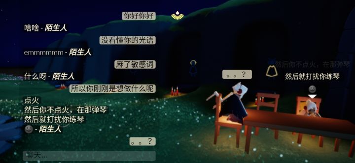 气笑了截图