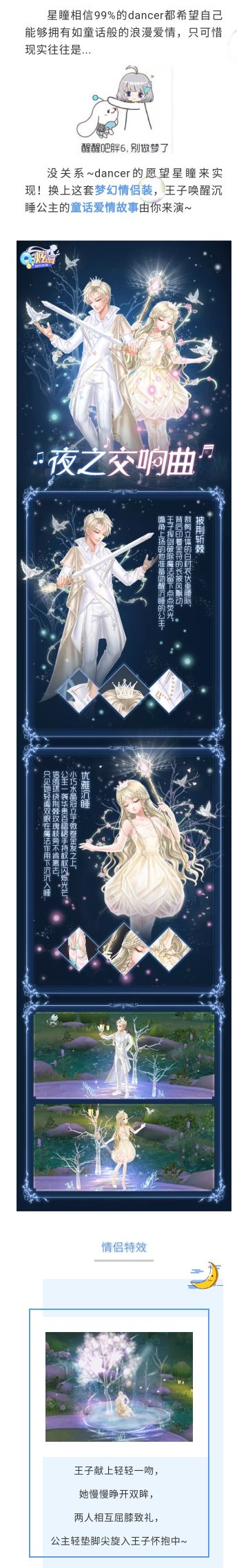 星语臻品丨吻最帅的王子，撸最萌的猫，是童话般的爱情啊!