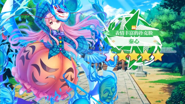 【东方归言录】秦心介绍视频截图