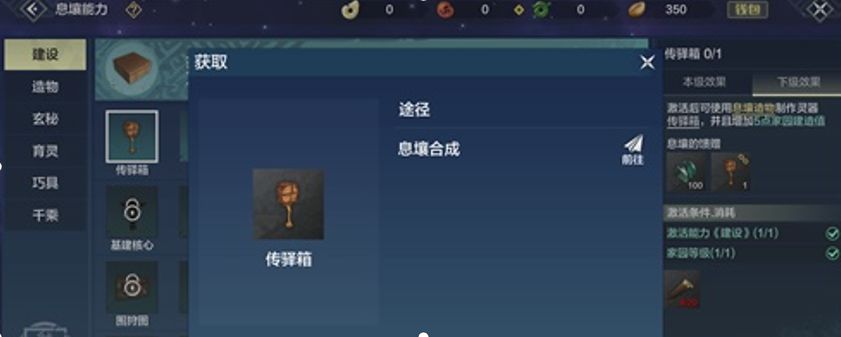 妄想山海家园怎么点赞截图