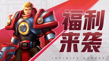 【周福利】虽然没有敬业福，但有福利送给你！