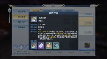 【图文攻略】每日参加帮贡活动，这些好东西在等着你