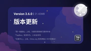 Tap加速器 V3.6.0 更新公告