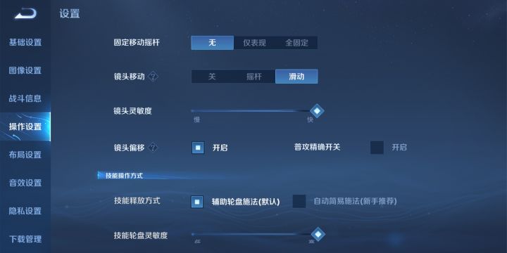 这几个选项截图
