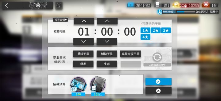 这算啥，新的挽留法？截图