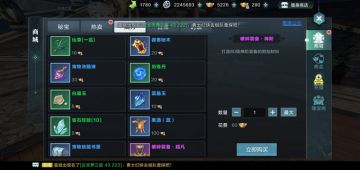 《雪鹰领主》手游怎么花元宝最划算