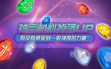 《神无月》卡斯蒂召唤活动【11.1-11.9】