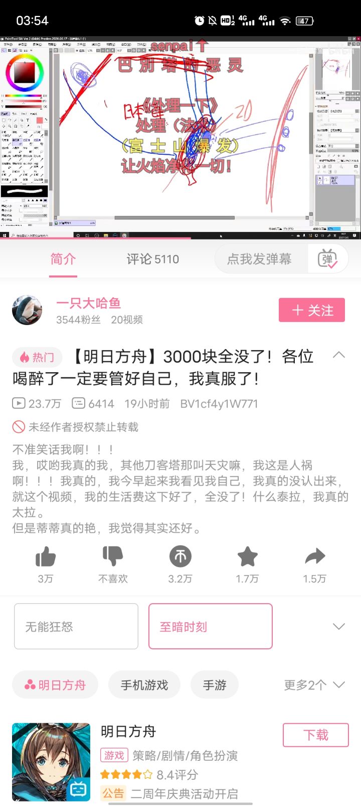 新圣经截图