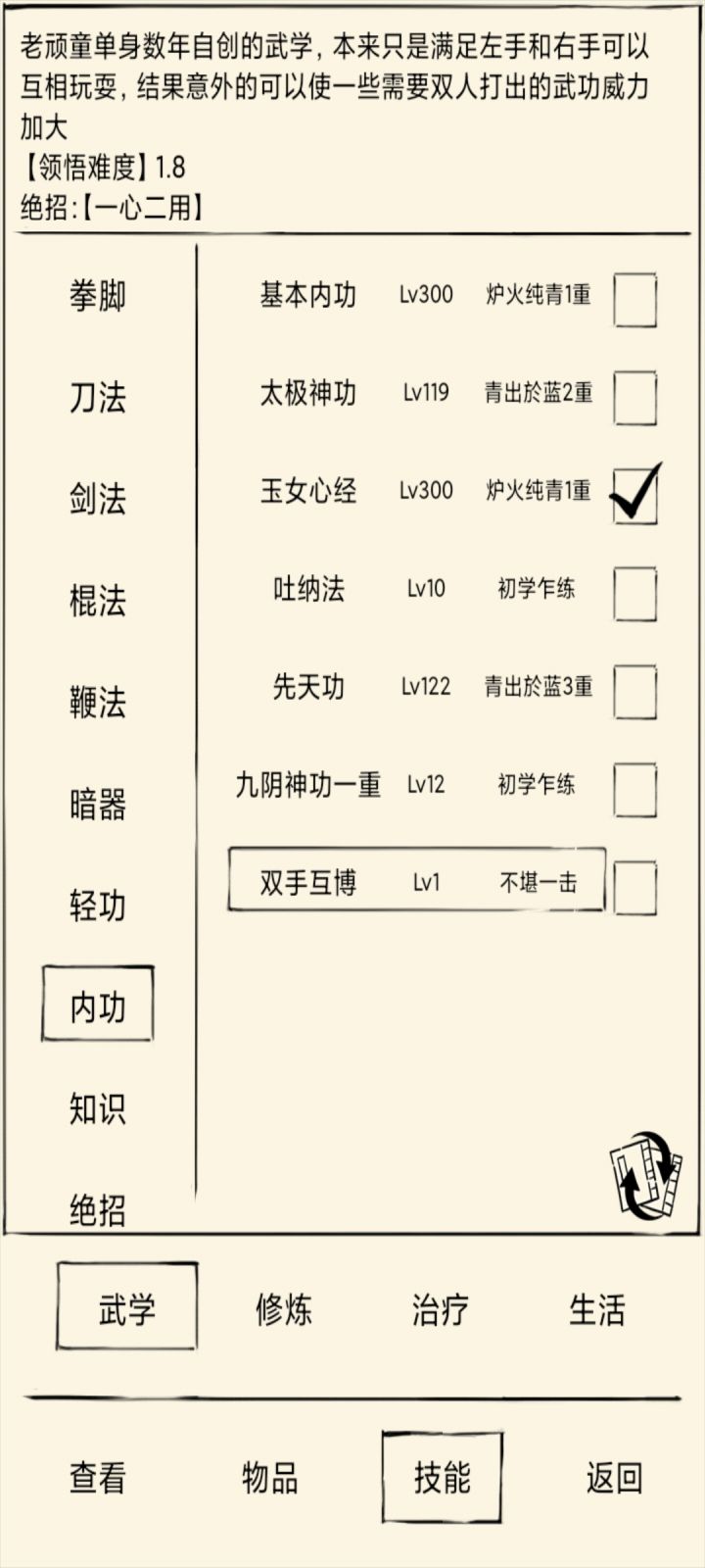 这有什么用截图