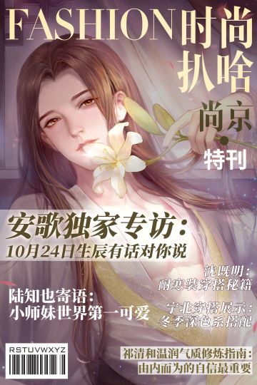 时尚扒啥 | “我透过窗外，看到了你”