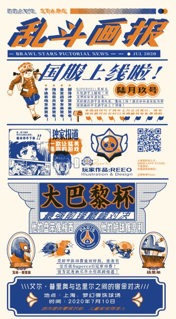 啦啦啦！我是卖报的小行家！