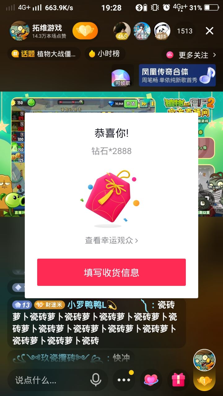 啊萝卜没了，啊这？截图