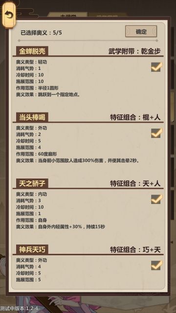 青山不改,绿色长流 公测再见！