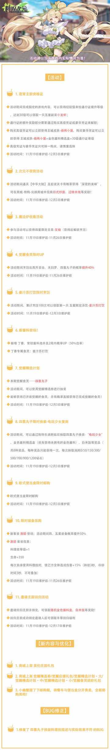 公告丨四喜丸子觉醒 新食灵姜汁苏打饮登场！