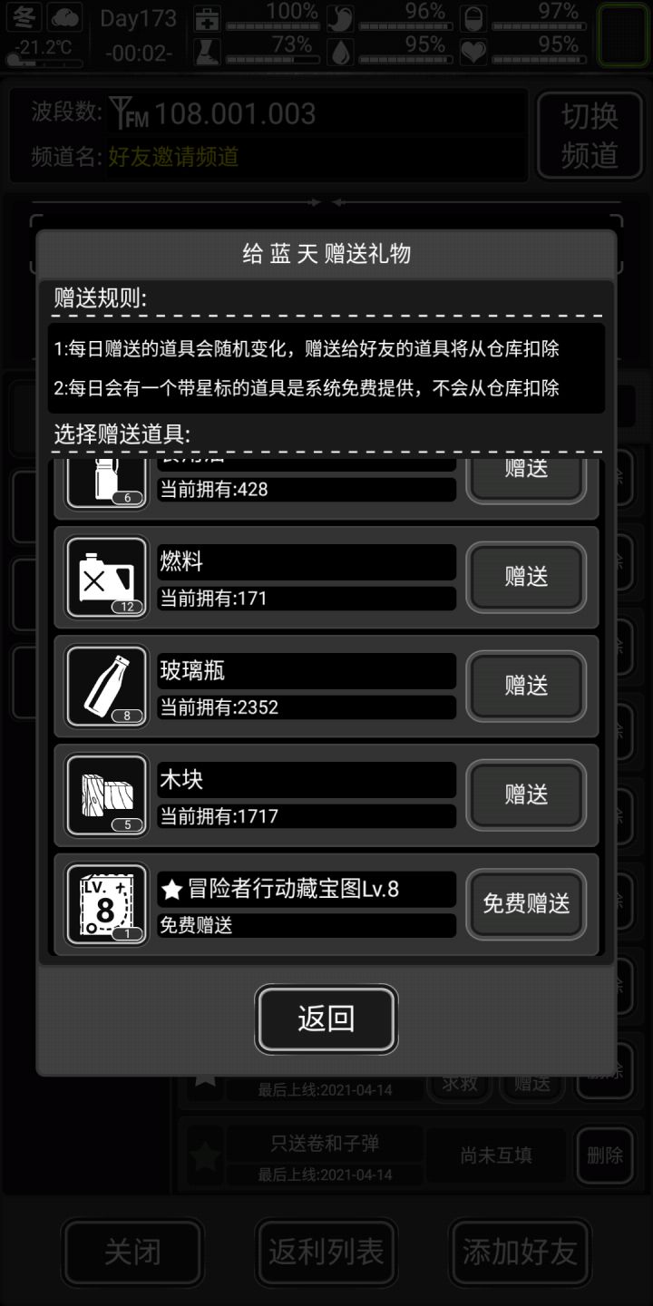 八级图截图