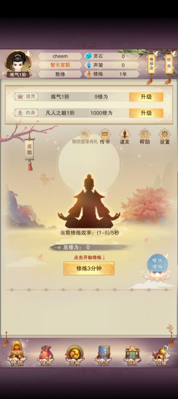 ⭐️⭐️⭐️真绝向攻略一：常识篇