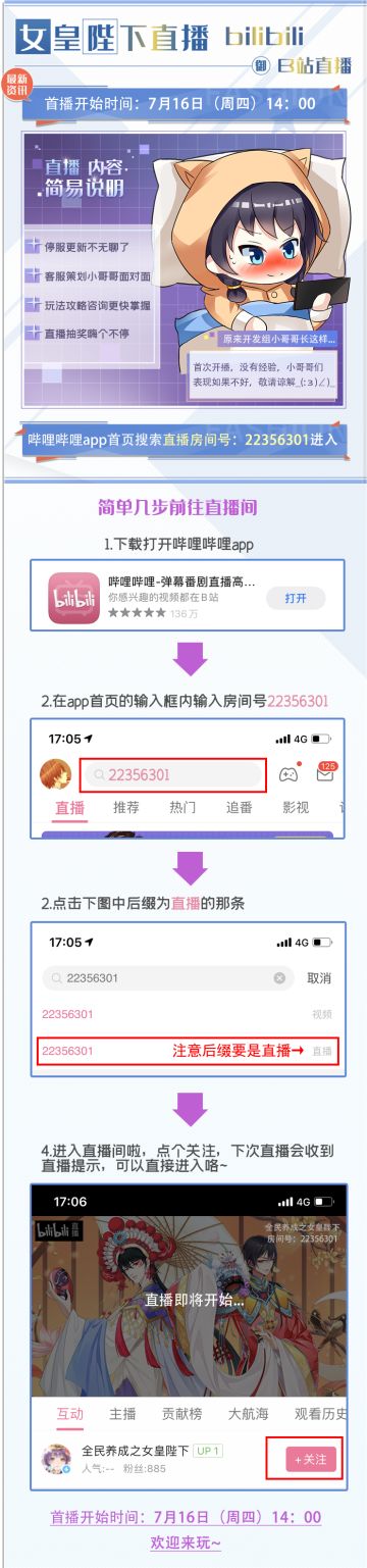 【官方活动】bilibili直播，清凉一夏，抽奖high不停