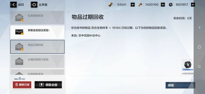雅蠛蝶！！！截图