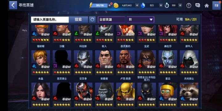 大佬们觉得我这号可以卖多少截图