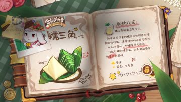 【烘焙屋的日常】一起来吃糯三角！！！