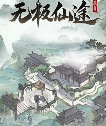 ［链接］地府攻略整合版（没更新了）