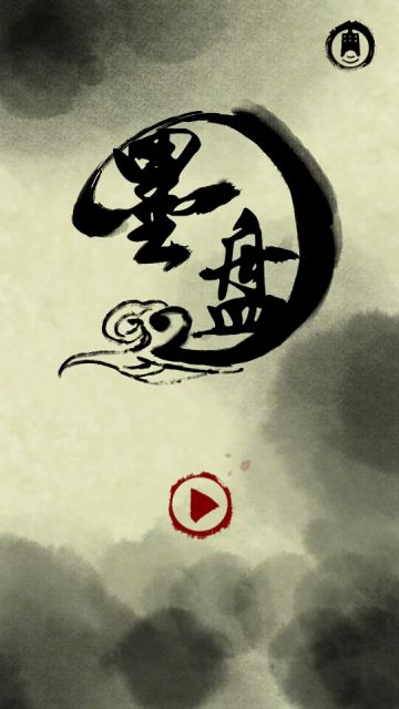 「推荐」墨盘：水墨烧脑，大美国风