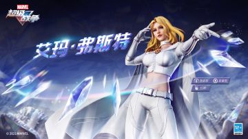 新英雄展示•艾玛•弗斯特| 你让一个女孩找到了被需要的感觉~