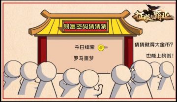 【公测福利4.30】财富猜猜猜，金币口令码来袭