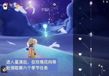 【小王子季】季节任务攻略⑥
