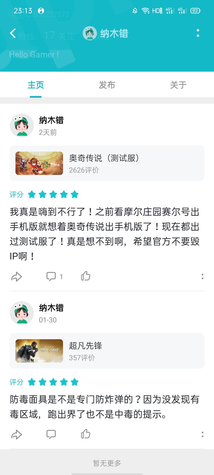 哈哈哈哈哈哈哈截图