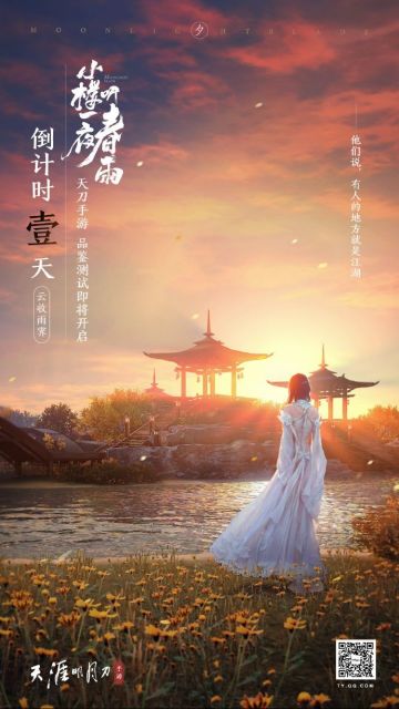 云收见雨霁，夕阳薰细草。我们明天开测啦！