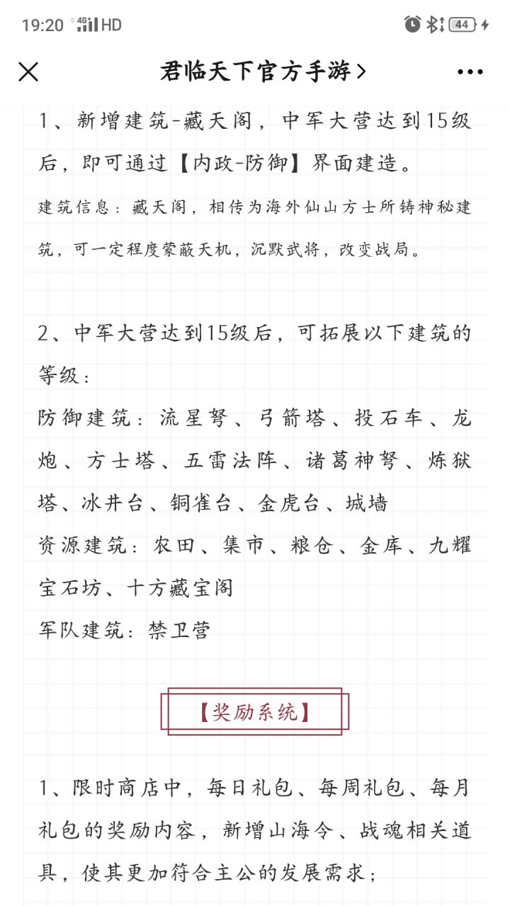 小偷末日，土豪再也不用担心小偷小摸了截图